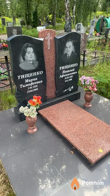 Тищенко Мария Тимофеевна