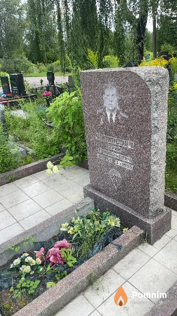 Филиппович Юрий Геннадьевич