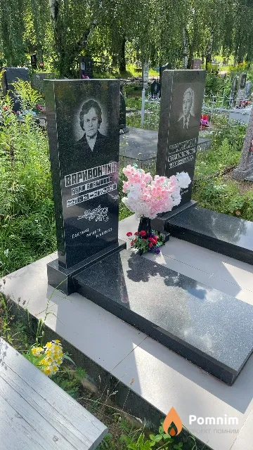 Варивончик Анна Адамовна