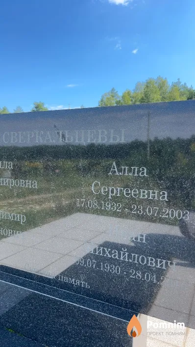 Сверкальцева Алла Сергеевна