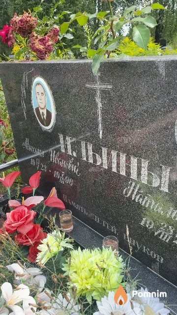 Ильин Михаил Иванович