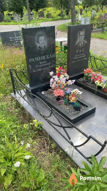 Раменская Нина Георгиевна