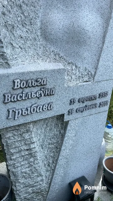 Грибова Ольга Васильевна