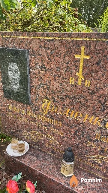 Фоменко Ольга Иосифовна