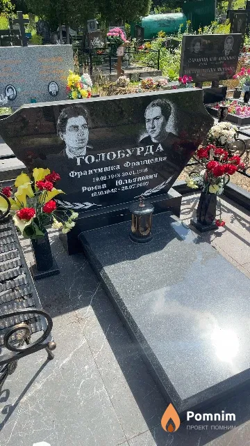 Голобурда Франтишка Францевна