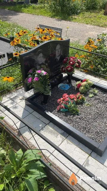 Глазунова Зоя Георгиевна