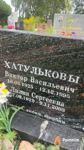 Хатулькова Лилия Сергеевна