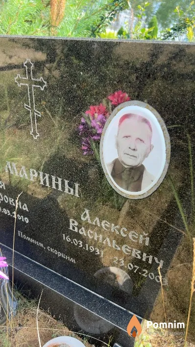 Марин Алексей Васильевич