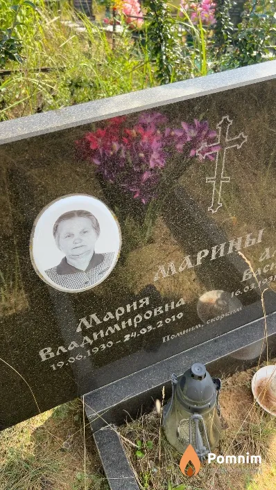 Марина Мария Владимировна