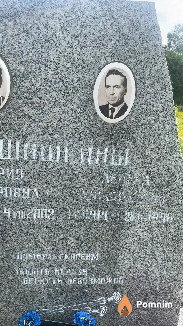 Шишкин Леонид Максимович