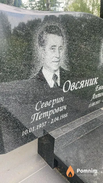 Овсяник Северин Петрович