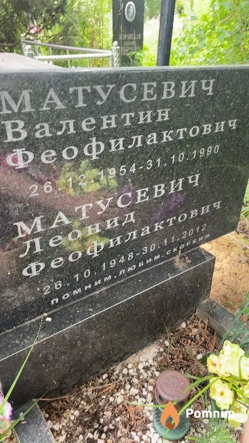 Матусевич Леонид Феофилактович