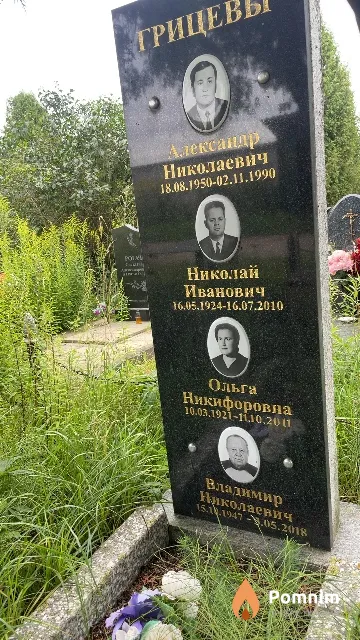 Грицев Владимир Николаевич