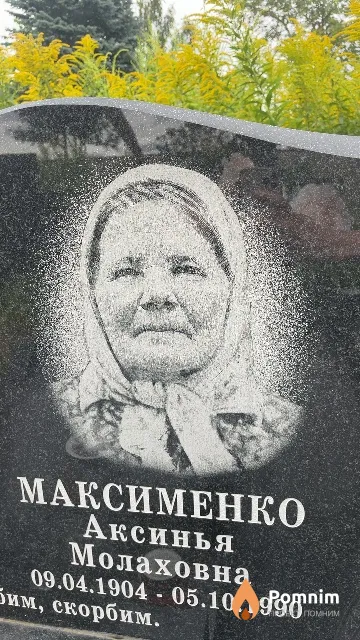 Максименко Аксинья Молаховна