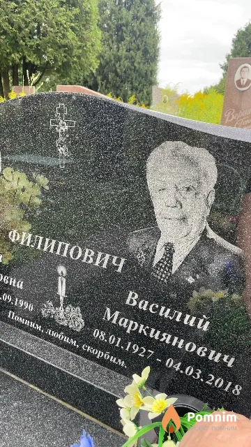 Филипович Василий Маркиянович