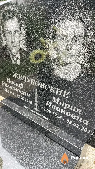 Желубовская Мария Ивановна