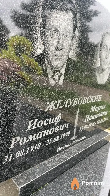 Желубовский Иосиф Романович
