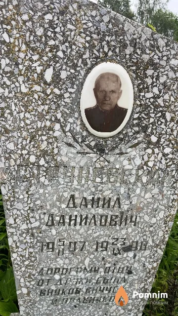 Струневский Данил Данилович