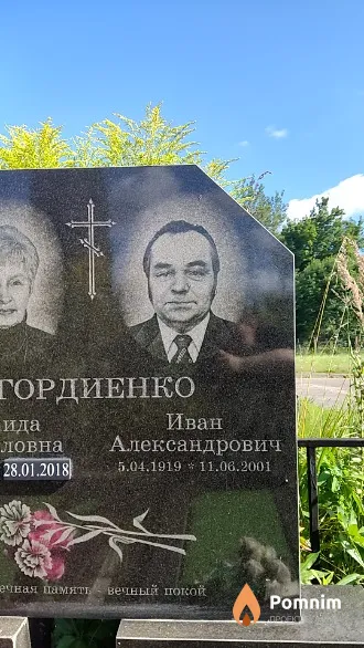 Гордиенко Иван Александрович