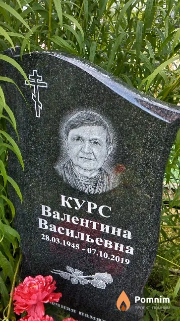 Курс Валентина Васильевна