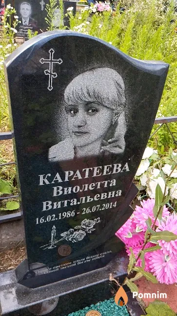 Каратеева Виолетта Витальевна