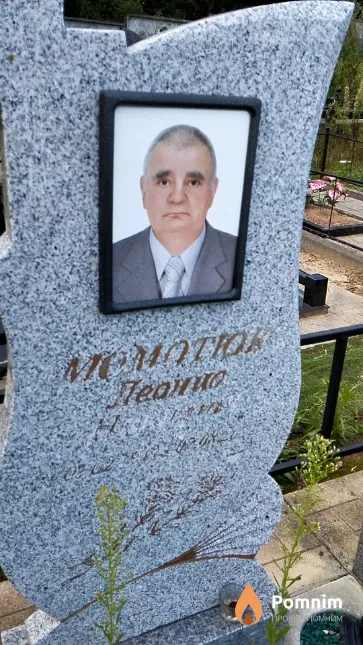 Момотюк Леонид Никитич