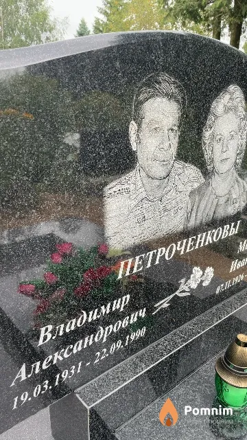 Петроченков Владимир Александрович