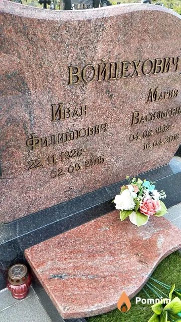 Войцехович Иван Филиппович