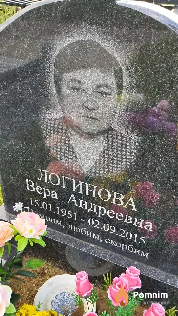 Логинова Вера Андреевна