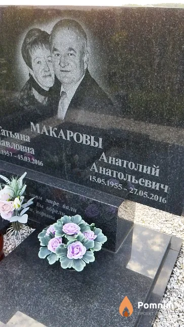 Макаров Анатолий Анатольевич