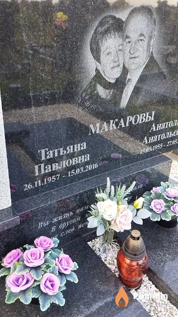 Макарова Татьяна Павловна