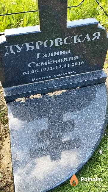 Дубровская Галина Семёновна