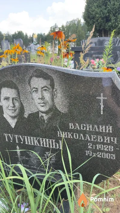 Тутушкин Василий Николаевич