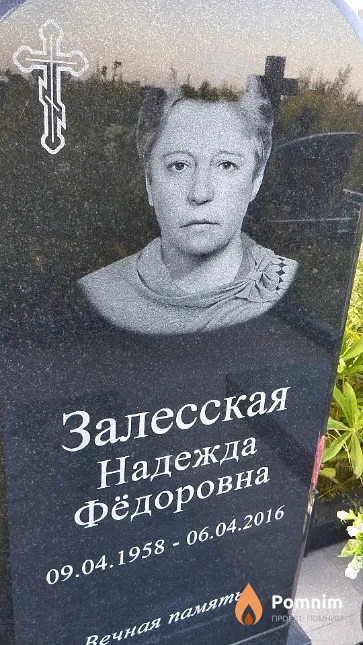 Залесская Надежда Фёдоровна
