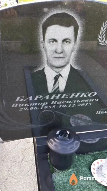 Бараненко Виктор Васильевич