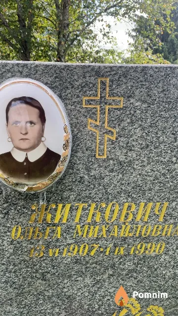 Житкович Ольга Михайловна