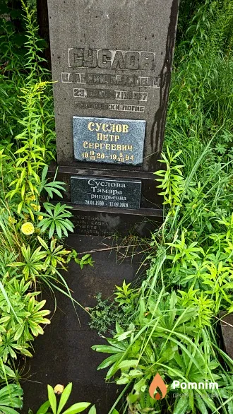 Суслов Петр Сергеевич