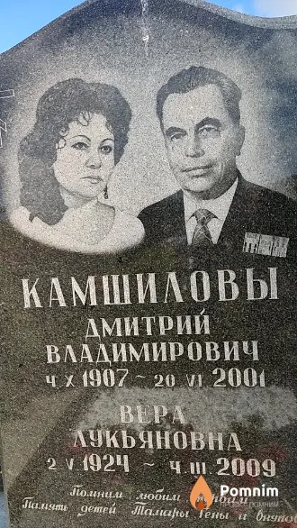 Камшилова Вера Лукьяновна