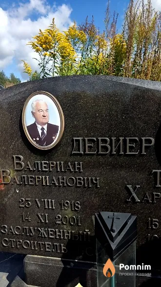 Девиер Валериан Валерианович