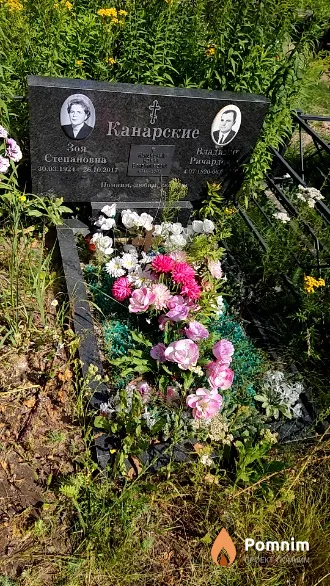 Канарский Юрий Владимирович