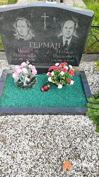 Герман Матвей Иванович