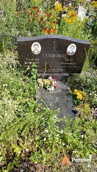 Сташенко Пётр Иванович