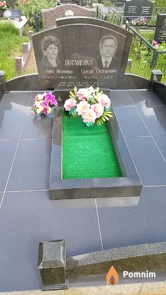 Потанейко Нина Ивановна