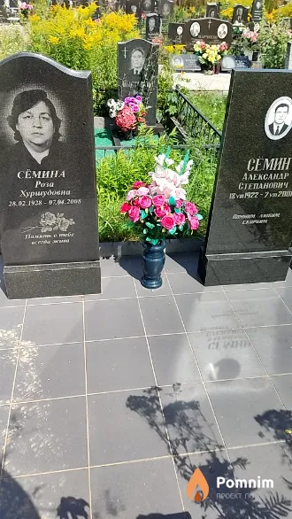 Сёмина Роза Хуршудовна