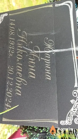 Жарина Анна Николаевна