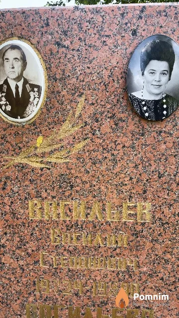 Васильев Василий Степанович