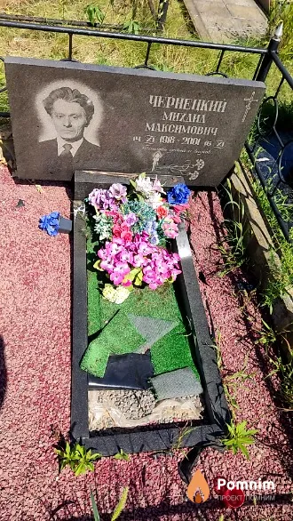 Чернецкий Михаил Максимович