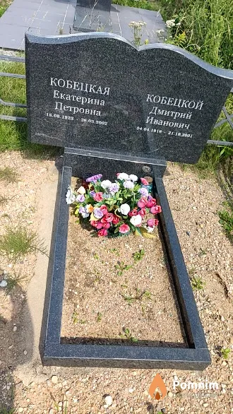 Кобецкая Екатерина Петровна