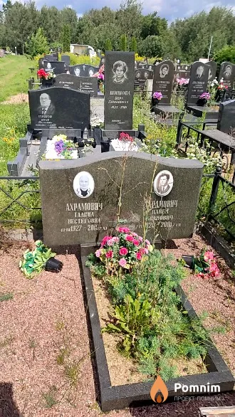 Ахрамович Галина Нестеровна