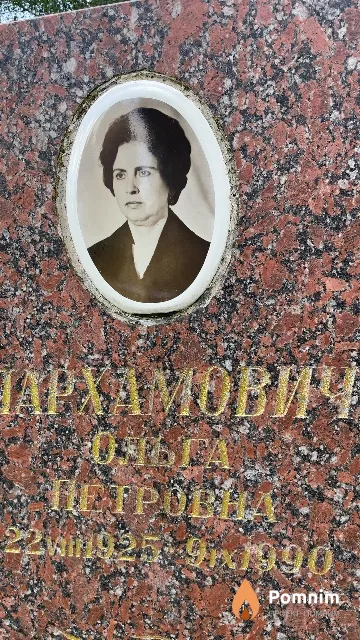 Нархамович Ольга Петровна